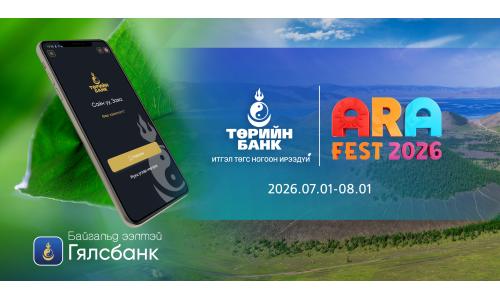 Төрийн банк ARA FEST 2026-гийн албан ёсны хамтрагч болов