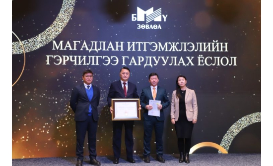 МУИС 10 жилийн хугацаатай магадлан итгэмжлэгдлээ