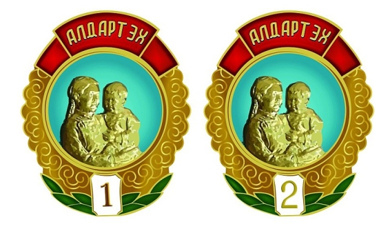 Ерөнхийлөгчийн зарлигаар Алдарт эхийн одонгийн журамд өөрчлөлт оруулав