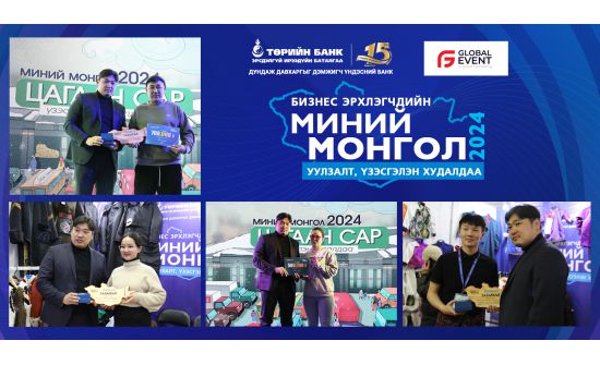 Төрийн банк: “Миний Монгол” үзэсгэлэн 27 өдөр үргэлжиллээ