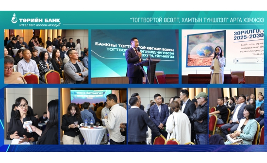 Төрийн банк тогтвортой хөгжлийг түүчээлэгч дөрвөн компанитай хамтарч ажиллах санамж бичиг байгууллаа