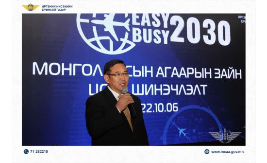 Монгол улс агаарын замаа шинэчиллээ