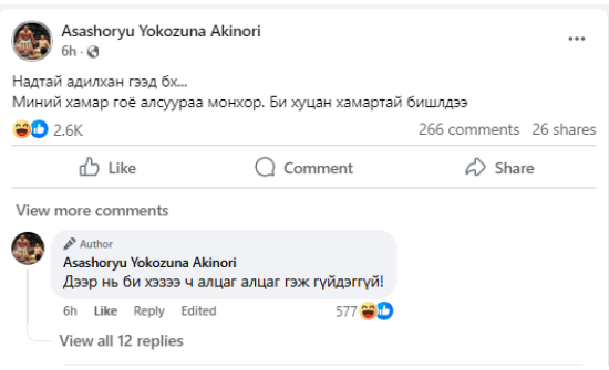 Асашёорюү Д.Дагвадорж: Би хуцан хамартай биш!